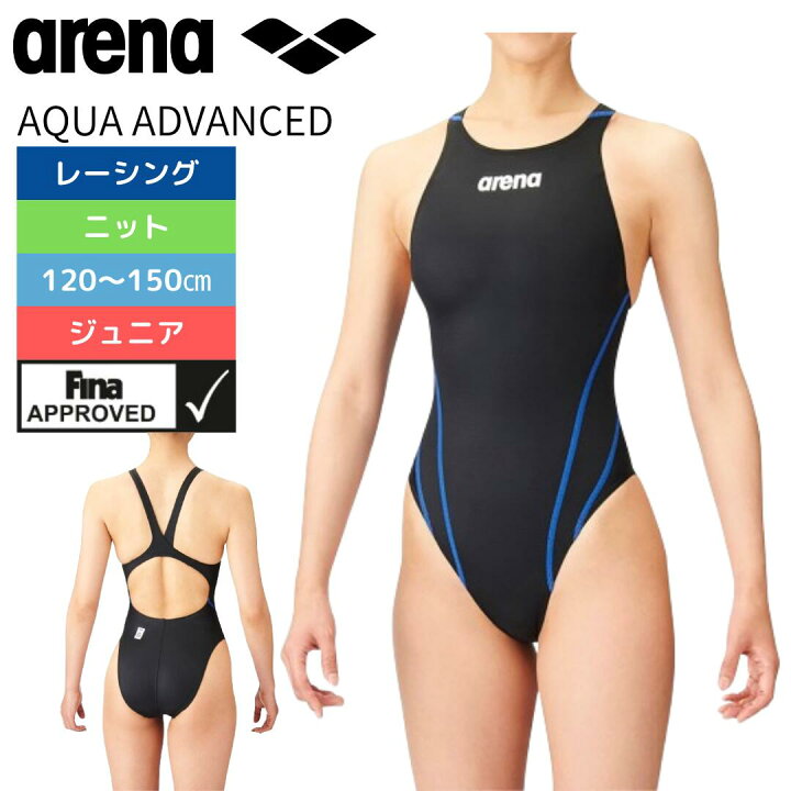 楽天市場】競泳水着 ジュニア 女子 水着 レーシング ハイカット 