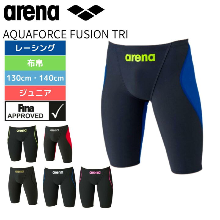 楽天市場】☆1500円OFFクーポン対象9/1まで☆ 競泳水着 ジュニア 男子 
