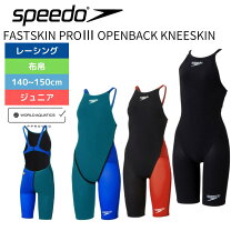 楽天市場】fastskin 140の通販
