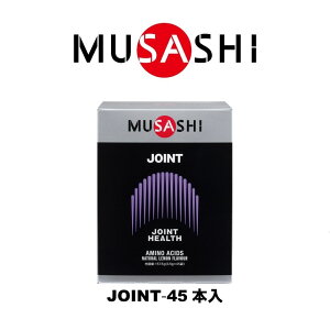 900~OFFN[|聚 MUSASHI JOINT WCg XeBbN 3.5g×45{ ORT~ A~m_ JVE
