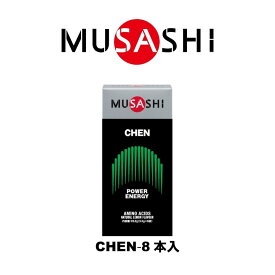 CHEN チェン(ザ・アラウザル) スティック 3.6g×8本入 アルギニン アミノ酸