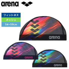 スイムキャップ 大人 【2024年春夏モデル】メッシュキャップ【arena(アリーナ)-キャップ ARN-4408】トレーニング ジム フィットネス