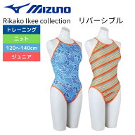 競泳練習水着 練習用 競泳水着 ジュニア 女子Rikako Ikee collection ミディアムカット リバーシブル N2M…