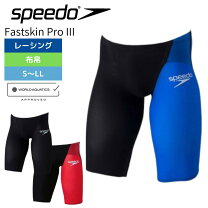楽天市場】fastskin pro3の通販