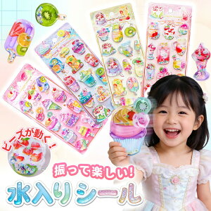 大人 かわいい シール」の人気商品一覧 | 安い商品を通販サイトから 