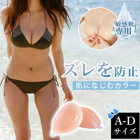 【強力粘着・動いても安心】ヌーブラジャー 小胸 自然に 盛れる 激盛り 谷間 バストアップ おすすめ 美胸 チューブトップ シリコン ブラ 胸 パッド 極厚 ストラップレス ブラ 敏感肌 通気性 水洗い 洗える 経済的 ブライダル ドレス インナー 下着 背中開き 水着 ヌードブラ