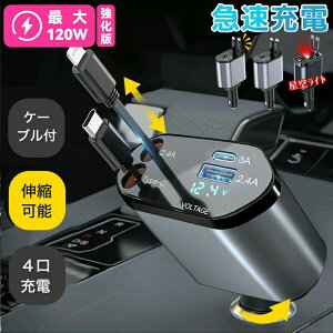 �y������莮�I�z�V�K�[�\�P�b�g �[�d�� ������� ���[���� 4in1 �� USB Type-C Lightning �}���[�d 4�|�[�g �J�[�`���[�W���[ 4�䓯���[�d iPhone 15 14 ������莮 12V�� 24V�� Apple Android USB�|�[�g�t ��