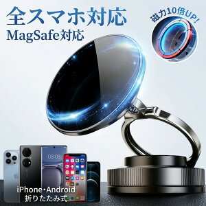 �y2026�N���f���z �X�}�z�z���_�[ �� �ԍڃz���_�[ MagSafe�Ή� �}�O�l�b�g �^��z�� 360�x��] iPhone Android �ԍ� �X�}�z�z���_�[ �C���e���A�ɓ���ލ������� �� �g�уz���_�[ ������ N55���� MagSa