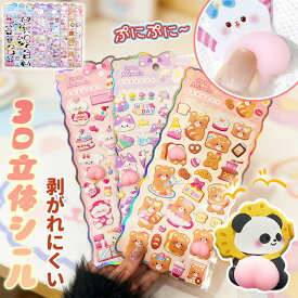 友達/双子お揃い！12枚入(6柄×2セット) ぷにぷに シール おしり シール 3D 立体 ぷくぷく ぷっくり シール ステッカー キャラクター 福袋 スマホ ケース ノート 肉球 スクイーズ アクセサリー デコ シール 帳 手帳 収納 交換 男の子 女の子 入園 卒園 動物 猫 可愛い