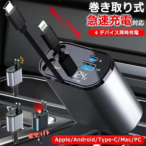 ��2026�N�V�o��I���J�[�`���[�W���[ �V�K�[�\�P�b�g �J�[�`���[�W���[ 120W USB-C USB-A 2�|�[�g �}���[�d USB�[�d�� �u���b�N �X�}�z iPhone Android �R���p�N�g PD3.0 QC3.0 12V-24V�Ή� �J�[�`���[�W���[ 