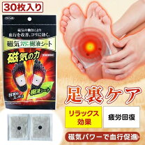 楽天市場】足 むくみ 解消 シート（ダイエット・健康）の通販