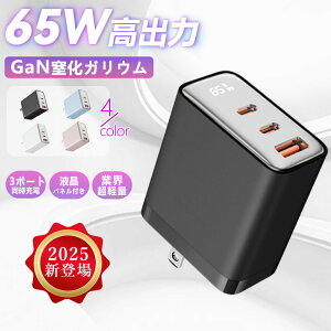 �y2026�V�o��z�}���[�d�� �A�b�v�� �����i�� 65W USB-C �d���A�_�v�^ 1.3m�P�[�u�� �����[�d AppleWatch AirPods �A�b�v���E�H�b�` Apple ac�A�_�v�^�[ �[�d�A�_�v�^�[ iphone�[�d�� PSE�F�� �^�C�v�V�[ �[