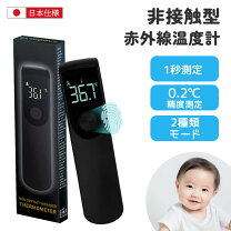 楽天市場】xthermo 非接触型 ai温度センサー搭載の通販