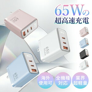 65W �}���[�d�� USB-C �[�d�� PD�Ή� 3�|�[�g�����[�d GaN�̗p �t���p�l���t�� Type-C USB-A �d���A�_�v�^�[ �y�� �R���p�N�g iPhone16 15 Pro iPad MacBook �m�[�gPC �^�u���b�g �X�}�z �[�d�A�_�v�^�[ PSE�F��