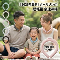 【2026年新登場・瞬間冷却】クール リング ネッククーラー 涼感 長持ち 保冷パッグ スマートアイス リン…