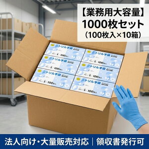 ニトリル手袋 1000枚」の人気商品一覧・価格比較 - 価格.com