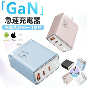 PD�[�d�� 65W �����K���E�� GaN 3�|�[�g USB-C �t���p�l�� ���b�g���\�� �}���[�d ���^ �܂��� PSE iPhone17 iPhone16 iPhone14 Pro Max 13 iPad Air Mac Android �m�[�g�p�\�R�� �X�}�z ���� �����[�d ���萫�d�� A