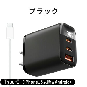 �y2026�i���ŁI�[�d���xUP�z3�|�[�g �}���[�d�� 30W iPhone Android PD�[�d�� USB �P�[�u�� �X�}�z�[�d�� ac �A�_�v�^ �����[�d�� �X�}�z �}�� ���� �[�d Type-C Lightning �^�C�vc�[�d�� iphone�[�d�� ipad �R