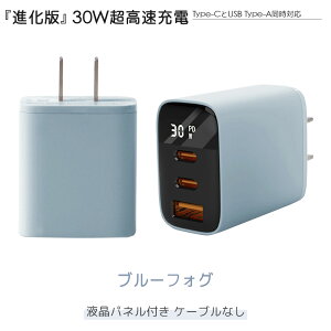 �y2026�i���ŁI�[�d���xUP�z3�|�[�g �}���[�d�� 30W iPhone Android PD�[�d�� USB �P�[�u�� �X�}�z�[�d�� ac �A�_�v�^ �����[�d�� �X�}�z �}�� ���� �[�d Type-C Lightning �^�C�vc�[�d�� iphone�[�d�� ipad �R