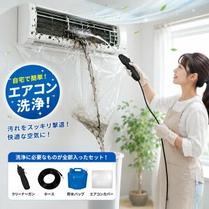エアコン掃除スプレー」の人気商品一覧・価格比較 - 価格.com