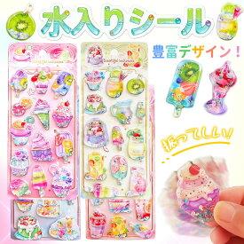 ウォーターシール キラキラ ビーズ 水入りシール 蓄光 肉球 ぷくぷく 3D シール おしり シール ぷにぷに シール 福袋 2026 正規 ボンボン シャカシャカシール スクイーズ おしり もちもち ドロップ 立体 シール おはじき マシュマロ シール 帳 デコ ステッカー キャラクター