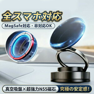 �y2026�N���f���z �X�}�z�z���_�[ �� �ԍڃz���_�[ MagSafe�Ή� �}�O�l�b�g �^��z�� 360�x��] iPhone Android �ԍ� �X�}�z�z���_�[ ×�ŋ����� �� N55���� Android�S�@��Ή� �܂肽���� �p�x���� �Ў�