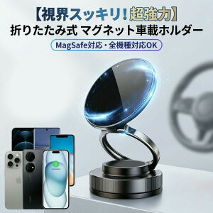 �y2026�N���f���z �X�}�z�z���_�[ �� �ԍڃz���_�[ MagSafe�Ή� �}�O�l�b�g �^��z�� 360�x��] iPhone Android �ԍ� �X�}�z�z���_�[ ���E�X�b�L�� �܂肽���ݎ� �� ������ N55���� iPhone �X�}�z �Ў葀