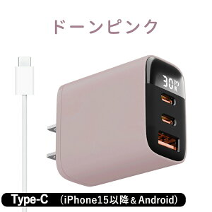 �y2026�i���ŁI�[�d���xUP�z3�|�[�g �}���[�d�� 30W iPhone Android PD�[�d�� USB �P�[�u�� �X�}�z�[�d�� ac �A�_�v�^ �����[�d�� �X�}�z �}�� ���� �[�d Type-C Lightning �^�C�vc�[�d�� iphone�[�d�� ipad �R