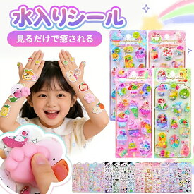 【シャカシャカ動く！】3D 肉球 ぷくぷく 水入り シール キラキラ シール ビーズ おしり ぷにぷにシール おしりシール 福袋 2026 お腹 立体 おはじき スクイーズ もちもち セット デコ ステッカー キャラクター ウォーターシール 帳 可愛い パンダ 犬 猫 動物 食べ物