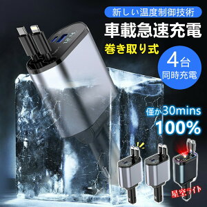 �y1�N�ۏ؁E4�|�[�g�[�d�z������莮 �ԗp �[�d�� iphone17 iphone Android �V�K�[�\�P�b�g usb type c �[�d�� �X�}�z �ԏ[�d�� �^�C�vc �}�� �[�d�� pd�[�d�� ac �A�_�v�^�[ �R���Z���g ������� ���� �R