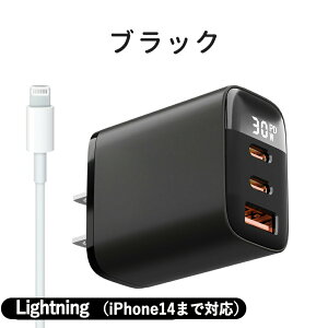 �y2026�i���ŁI�[�d���xUP�z3�|�[�g �}���[�d�� 30W iPhone Android PD�[�d�� USB �P�[�u�� �X�}�z�[�d�� ac �A�_�v�^ �����[�d�� �X�}�z �}�� ���� �[�d Type-C Lightning �^�C�vc�[�d�� iphone�[�d�� ipad �R