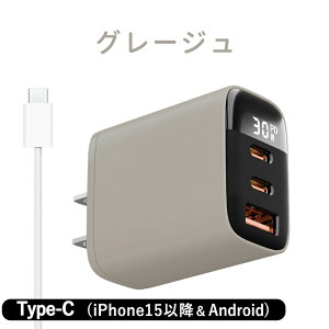 �y2026�i���ŁI�[�d���xUP�z3�|�[�g �}���[�d�� 30W iPhone Android PD�[�d�� USB �P�[�u�� �X�}�z�[�d�� ac �A�_�v�^ �����[�d�� �X�}�z �}�� ���� �[�d Type-C Lightning �^�C�vc�[�d�� iphone�[�d�� ipad �R