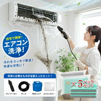 楽天市場】エアコン 配管 洗浄 キットの通販