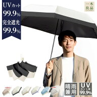 【新店限定・衝撃プライス！】日傘 男性用 晴雨兼用 折りたたみ メンズ 日傘 紳士 完全遮光 遮光率 UV カ…
