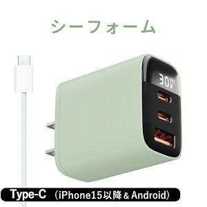 �yPSE�F�؁E�[�d���x4�{UP�z30W 20W �}���[�d�� iPhone17 iPhone16 �X�}�z �[�d�� iphone15 �A���h���C�h �^�C�vc �[�d�� �^�C�vc�[�d�� �����[�d�� type-c ���� pd �}�� �[�d�� �A�C�t�H�� type c �[�d�� 2�� 3