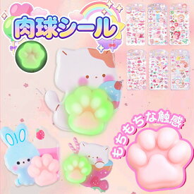 【インボイス対応】 6枚セット 蓄光 シール 肉球 シール ぷにぷに シール 3d ぷくぷく ステッカー シール おしりシール スクイーズ ぷっくり にくきゅう シールぷにぷに 子供 大人 ご褒美 おはじき キャラクター 立体 デコ シール 福袋 セット 法人 大量 2026
