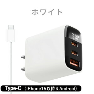 �y2026�i���ŁI�[�d���xUP�z3�|�[�g �}���[�d�� 30W iPhone Android PD�[�d�� USB �P�[�u�� �X�}�z�[�d�� ac �A�_�v�^ �����[�d�� �X�}�z �}�� ���� �[�d Type-C Lightning �^�C�vc�[�d�� iphone�[�d�� ipad �R