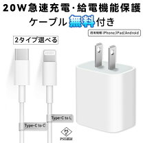 楽天市場】iphone15充電器 純正の通販