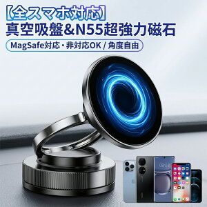 �y2026�N���f���z �X�}�z�z���_�[ �� �ԍڃz���_�[ MagSafe�Ή� �}�O�l�b�g �^��z�� 360�x��] iPhone Android �ԍ� �X�}�z�z���_�[ �ǂ�Ȉ��H�ł��������藎���Ȃ� �� �X�}�z�X�^���h ������ N55��