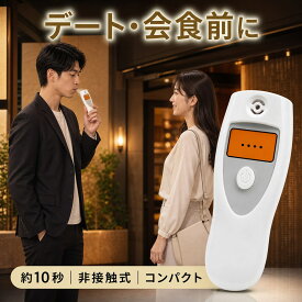【2026年新登場】口臭チェッカー ブレスチェッカー 4段階表示 約10秒 携帯用 日本語説明書付き 口臭測定器 デート・会食前の息チェックに