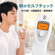 【2026年新登場】口臭チェッカー ブレスチェッカー 4段階表示 約10秒 携帯用 日本語説明書付き 口臭測定…