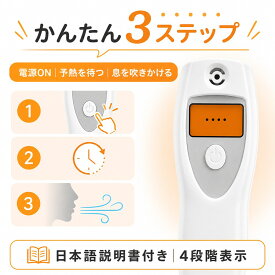 【2026年新登場】口臭チェッカー ブレスチェッカー 4段階表示 約10秒 携帯用 日本語説明書付き 簡単操作 初めてでも使いやすい小型タイプ