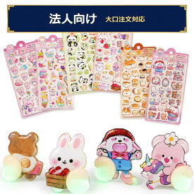 【最安24円】【応援価格199円〜】光る！3Dおしりシール ぷにぷに 蓄光シール 立体 ステッカー ぷっくり キャラクター 可愛い 韓国雑貨 手帳デコ 福袋