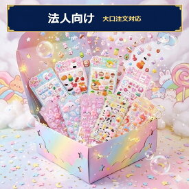 【最安24円】【適格請求書発行可能】ず〜っと触っていたくなる ／ ぷにぷに ぷっくり シール 猫の肉球 シマエナガ 立体シール デコ 手帳 スマホ かわいい アニマル 動物 平成シール