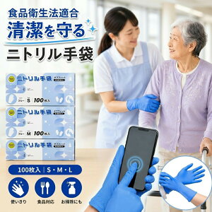 エステー ゴム手袋 ニトリル 100枚」の人気商品一覧・価格比較 - 価格.com