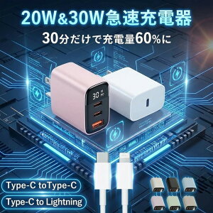�y2026�N���f���z �}���[�d�� �[�d�P�[�u�� 10�N�A���̐M���Ǝ��� iPhone Type-C 20W 30W 65W PD �P�[�u���Z�b�g PSE�F�؍� �^�C�vC �X�}�z iPad Android �R���p�N�g �܏� ���� ���s �o��