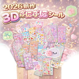 ＼現品限り！お早めに！／ ぷにぷに 肉球 シール 4枚セット 3D 立体 ステッカー ぷくぷく もちもち 猫の手 動物 キャラクター うさぎ クマ シマエナガ アイスクリーム デコレーション 手帳 スマホケース ノート DIY 子供 女の子 ごほうび ギフト かわいい