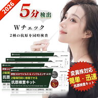 「2026年最新型変異株対応」コロナ インフルエンザ 検査キット コロナ検査キット インフルエンザ検査キッ…