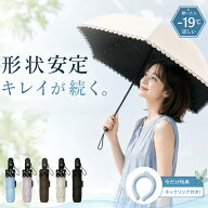 【2026年モデル】軽量197g 日傘 折りたたみ 遮光 収納快適 自動開閉 ワンタッチ 晴雨兼用 UVカット 遮熱 …