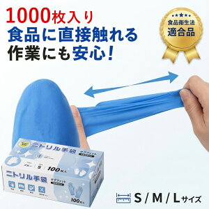 ニトリル手袋 1000枚」の人気商品一覧・価格比較 - 価格.com